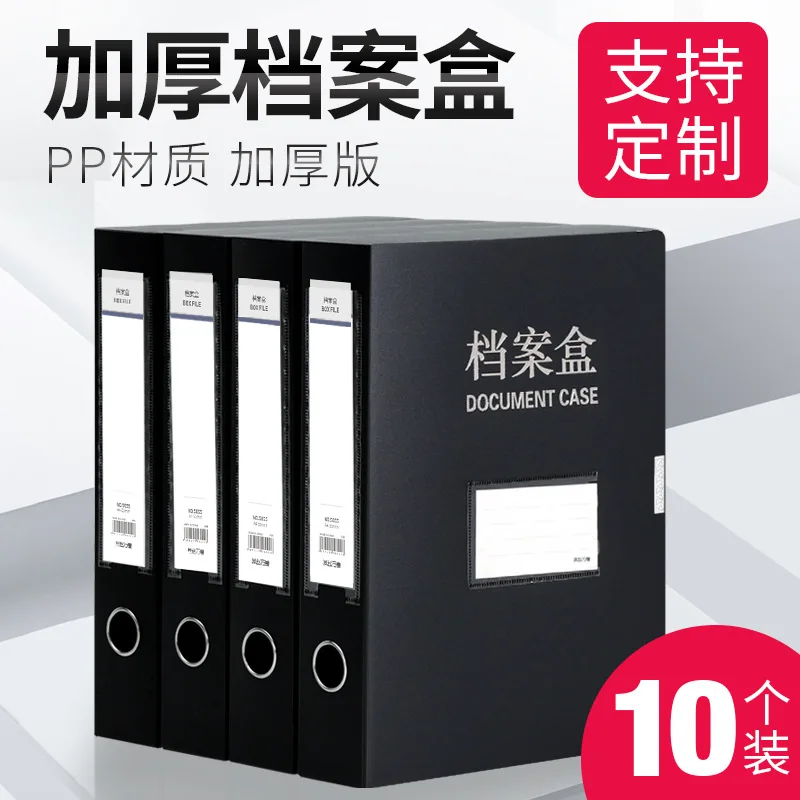 10 Black Plastic File Boxes, Thickened Pp File Boxes, Data Boxes, Hot