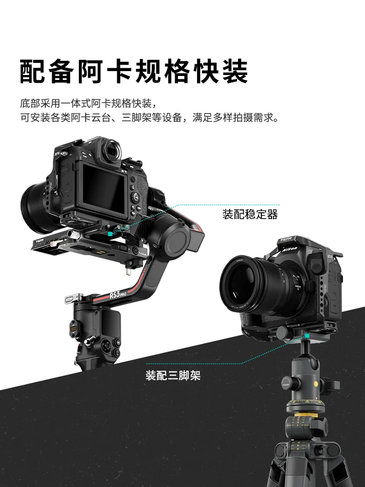 Ttilta-フルカメラ用ケージプロキット,ブロンドZ8,グレー,ブラック