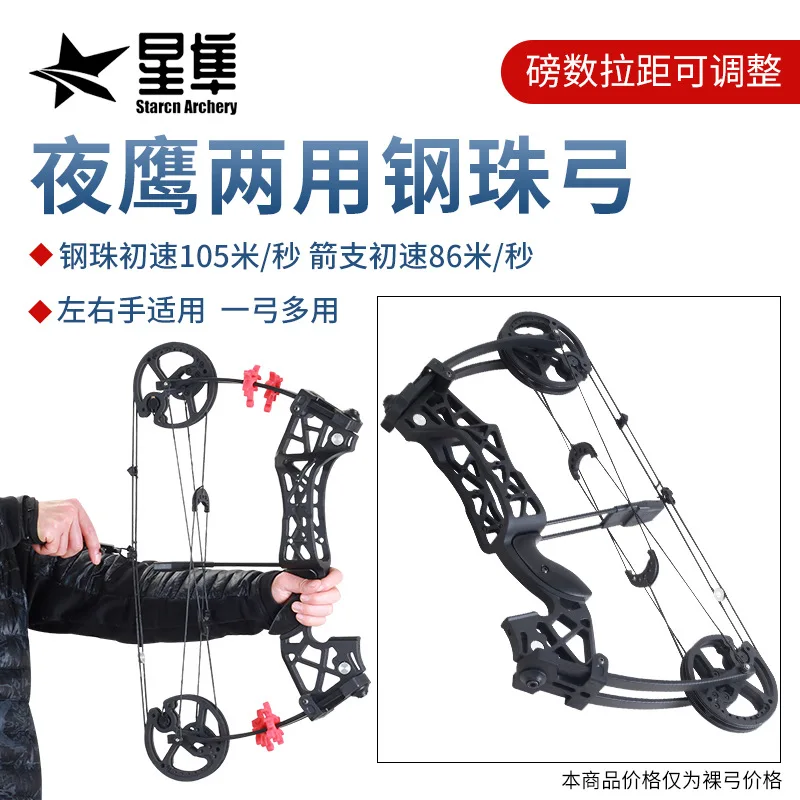 Nuovo Arco A Doppio Scopo Veicolo Da Esterno Caccia Arco Tiro Con L'Arco Pesce Tiro Palla In Acciaio Puleggia Composita Arco Peso Sega Regolabile