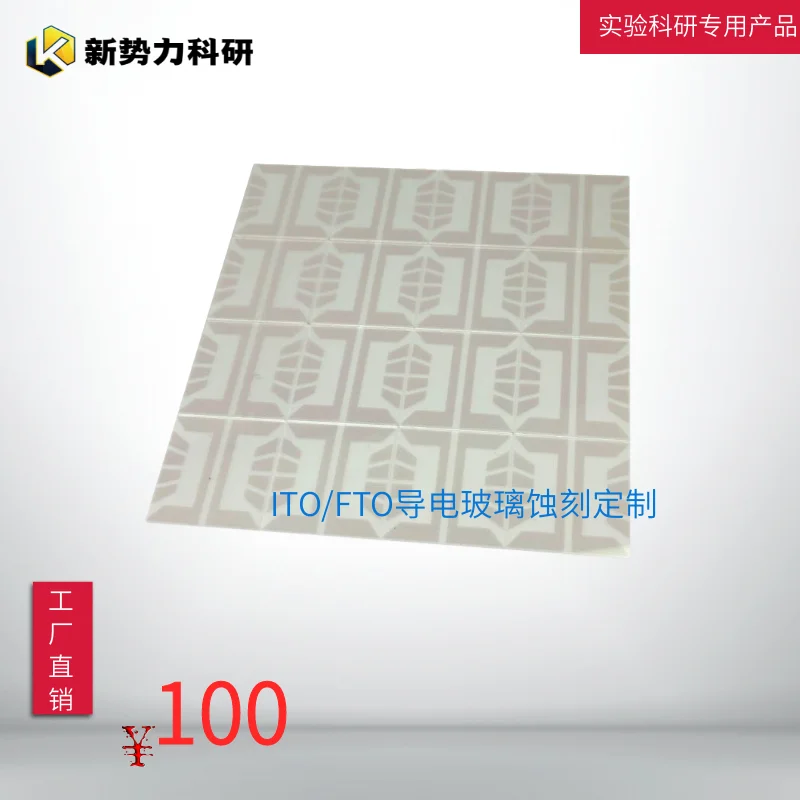 

Etched Sheet Processing Custom ITO Conductive Glass FTO Conductive Glass Chemical Experimental Equipment Glass Glass Coating
