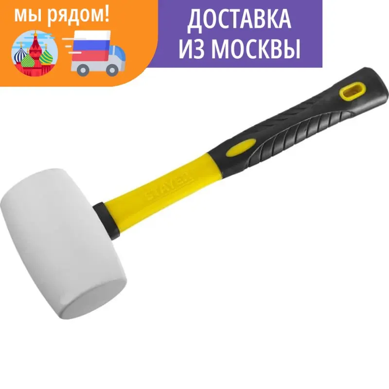 Rubber kitten White with fiberglass handle stayer 450g 20533-450 professional Hammer building tools hand gift man husband boyfriend | Ручные