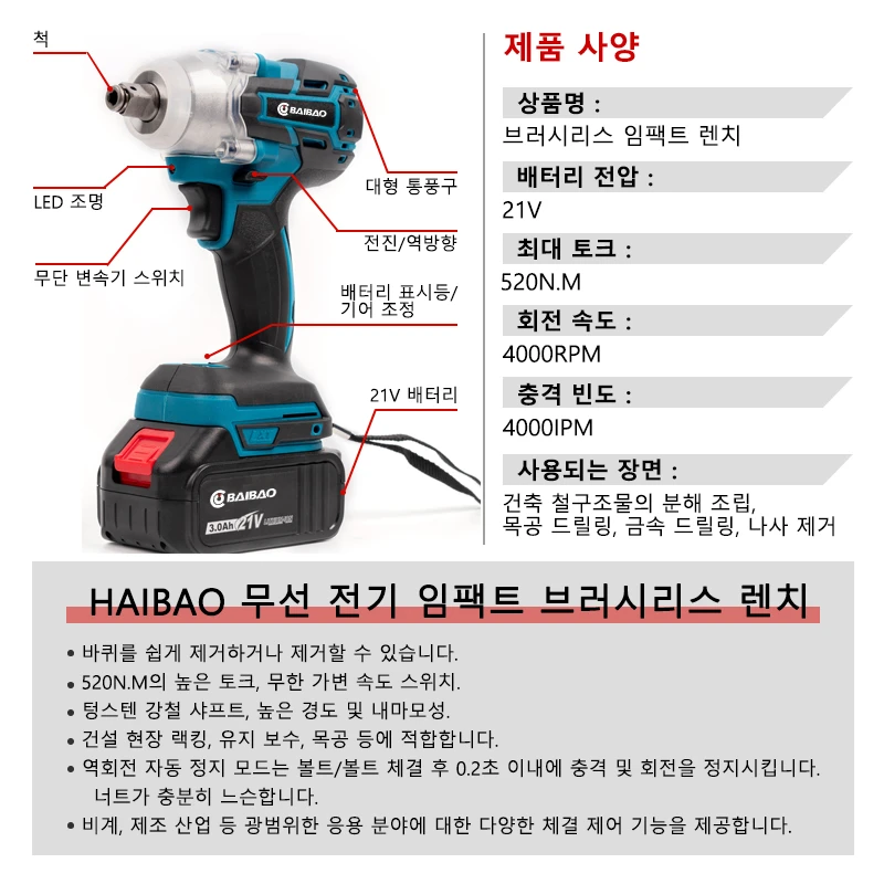 520 NM 브러시리스 전기 임팩트 렌치 1/2 인치 전기 스크루 드라이버 30000mAh 리튬 이온 배터리 Makita 18V 배터리