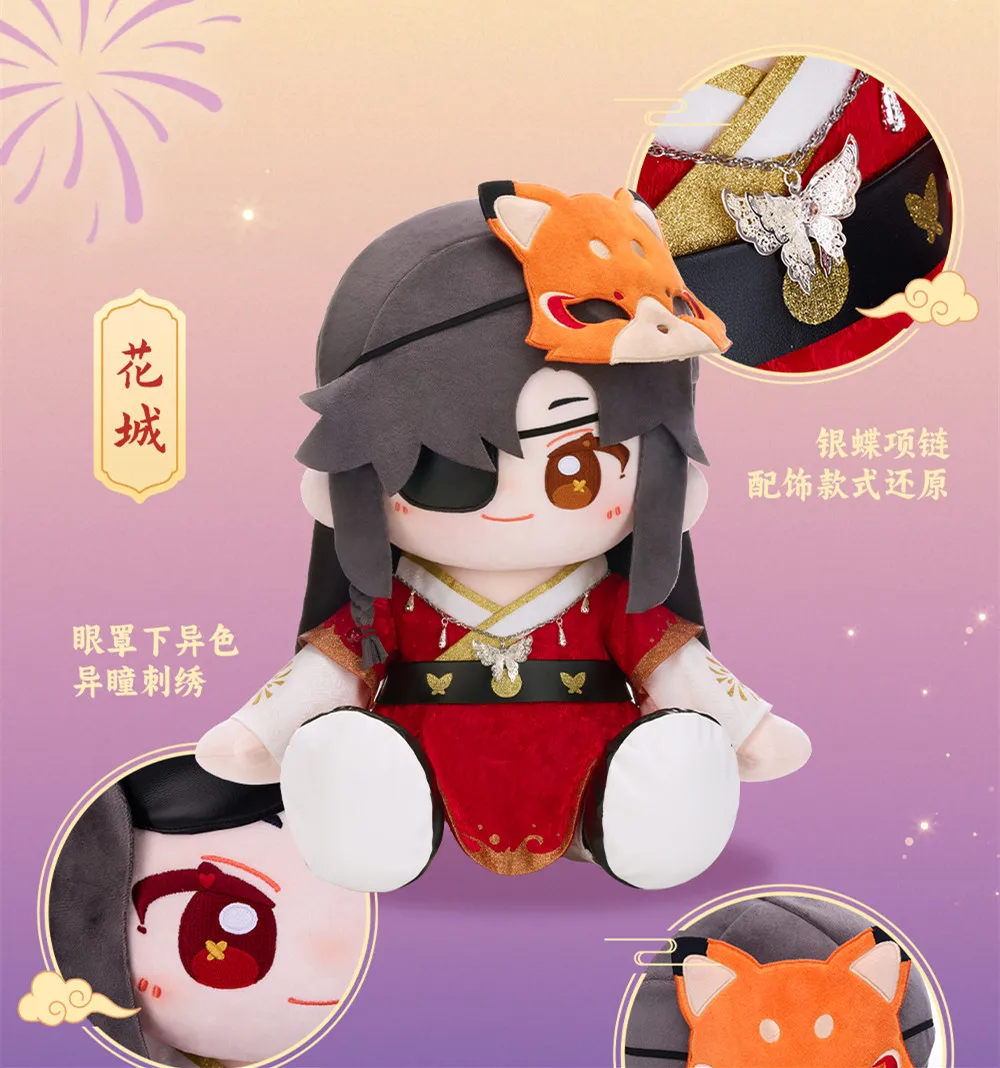 40cm Official Tian Guan Ci Fu Birthday Hua Cheng Xie Lian