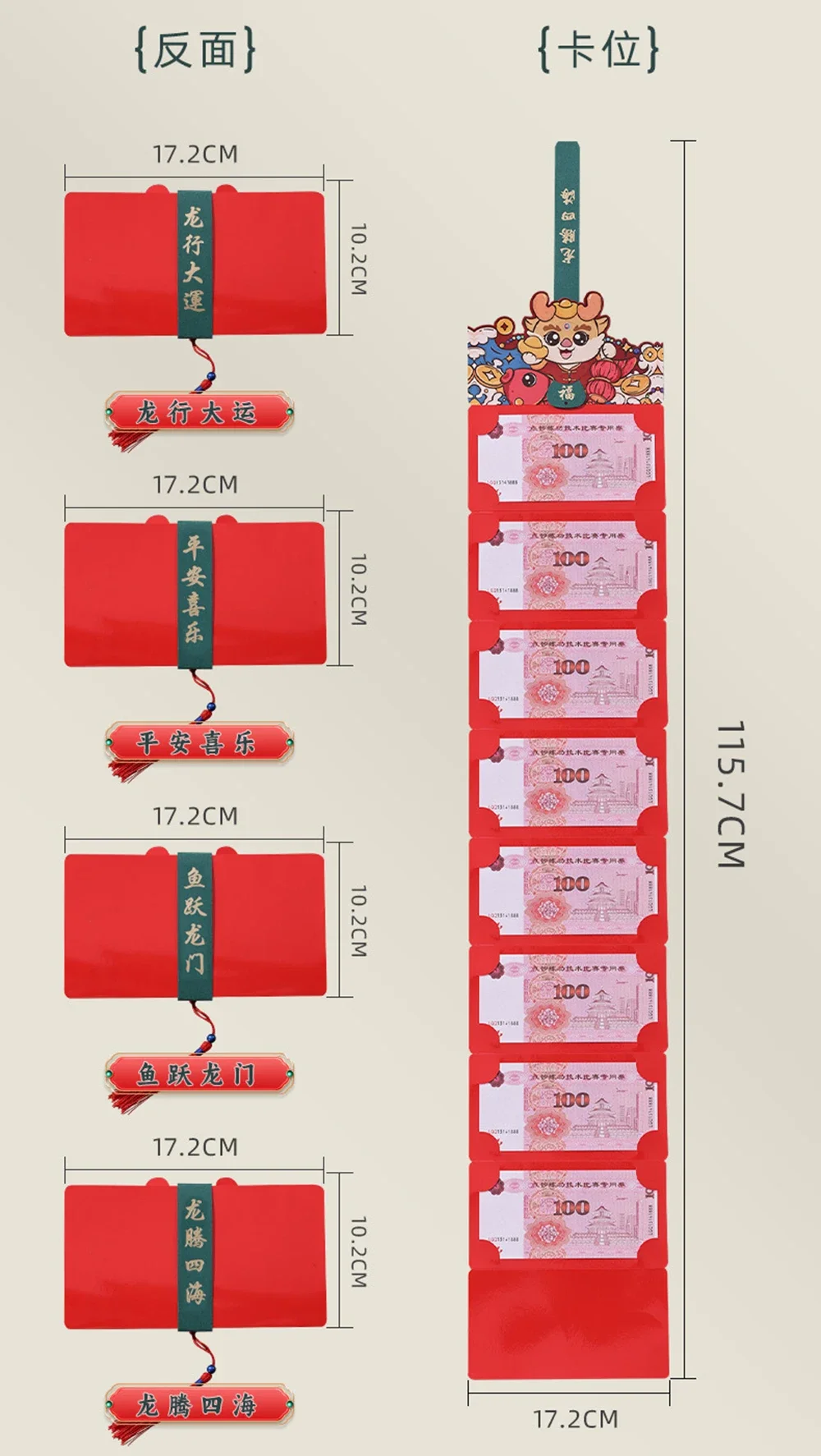 Рисунок 6 - 2024 Дракон складной растягивающийся
