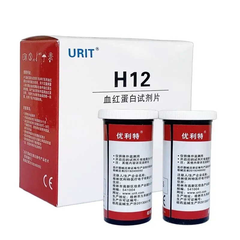 URIT H12 Hemoglobin test strip Household anemia test strips Detection and analysis paper 50pcs