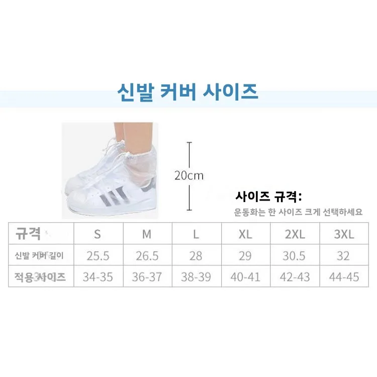 방수 PVC 신발 커버 지퍼가 달린 두꺼운 미끄럼 방지 내마모성 야외 여행용 신발 커버 남성과 여성 모두를 위한 내구성