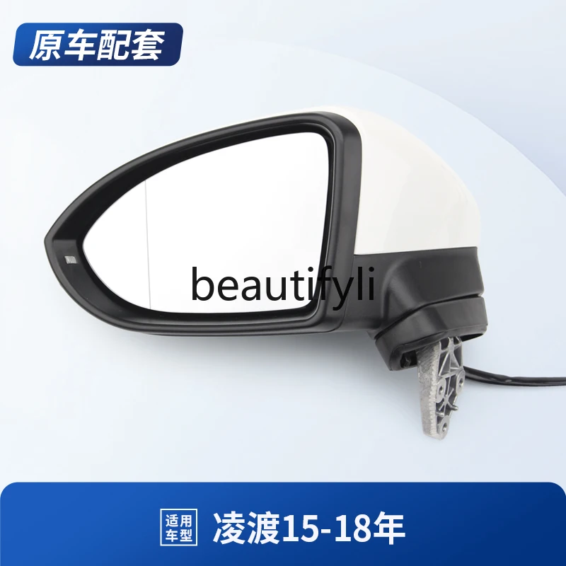 Applicable to Lingdu rearview mirror assembly reflector 15-18 Lingdu reversing mirrors installed left and right outside the car
