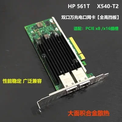 Intel X540-T2 デュアルポート拡張カード Amazon | H!Fiber 10Gb PCI-E ネットワークカード NIC デュアル