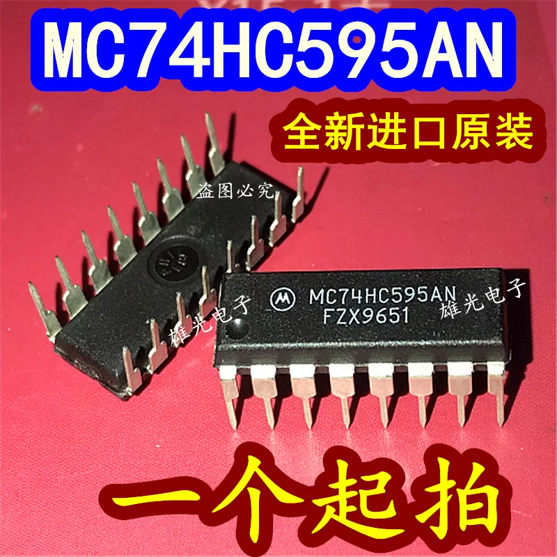 20PCS/LOT  MC74HC595AN 74HC595AN 74HC595N DIP-16