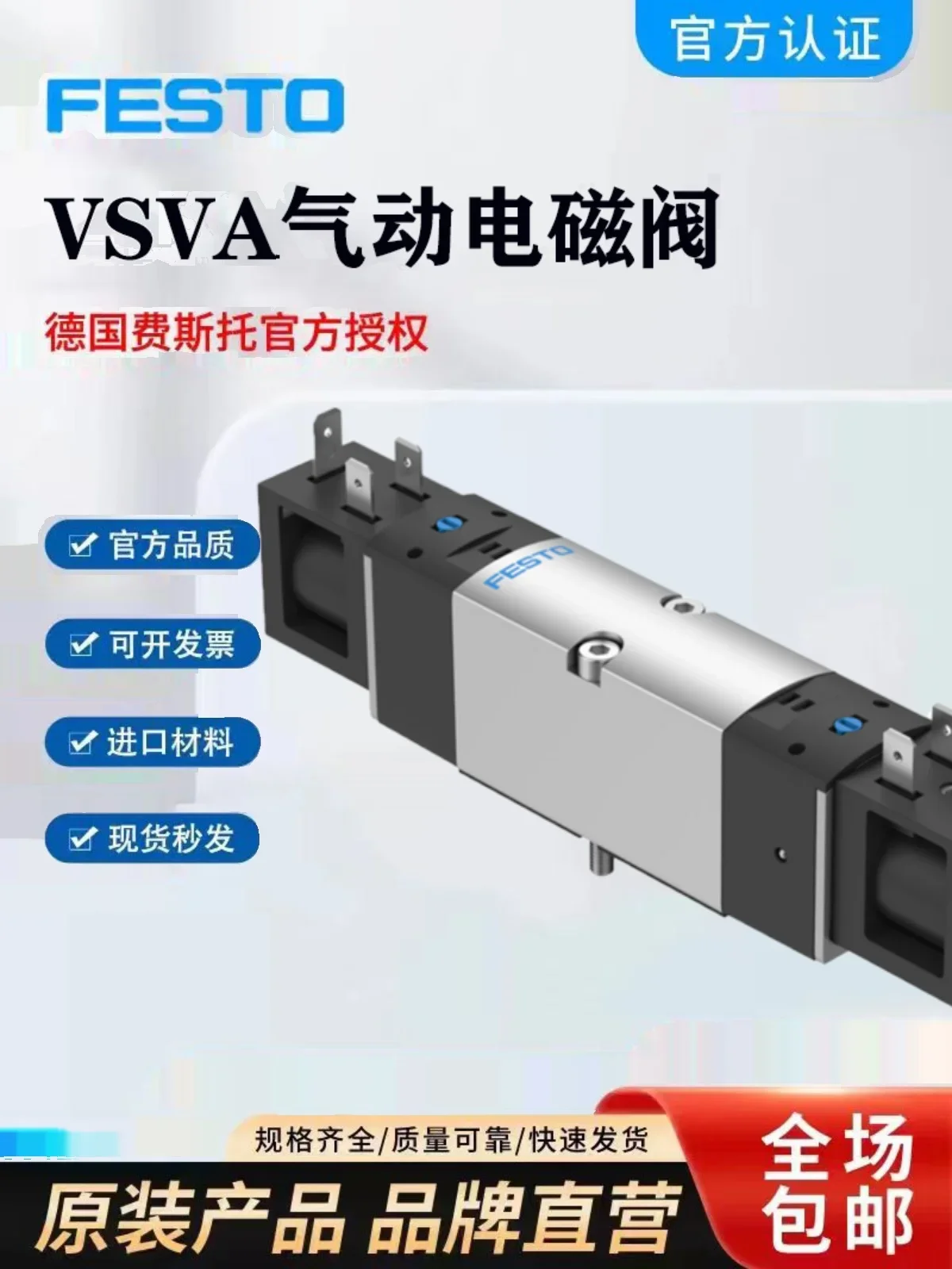 

Original FESTO Solenoid Valve VSVA-B-P53C-H-A1-1R5L(534559)