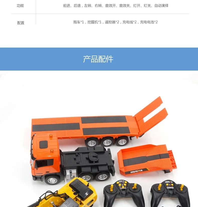 Huina transgraniczny nowy produkt 1:24 symulacja dziewięciokanałowy pilot płaska przyczepa + koparka zdalnie sterowana zabawka dla dzieci 9 Sf230cea724534d309e83e05f98a73666h Huina transgraniczny nowy produkt 1:24 symulacja dziewięciokanałowy pilot płaska przyczepa + koparka zdalnie sterowana zabawka dla dzieci
