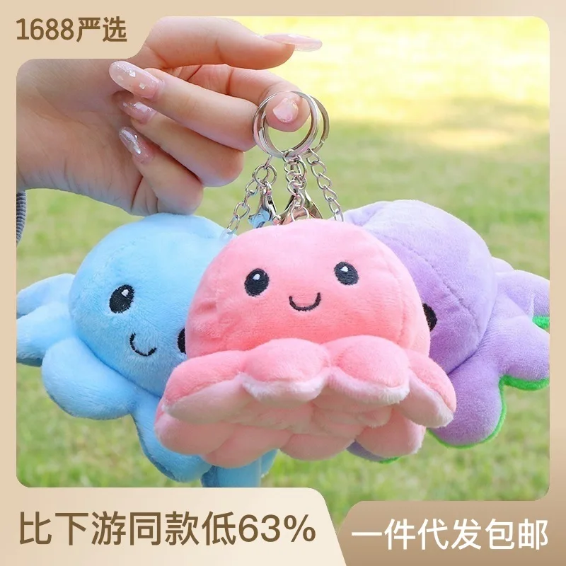 

Flip Face Small Octopus Plush Keychain Cute Car Chain Circle Couple School Bag Hanging Ornament Plush Toys Wholesale