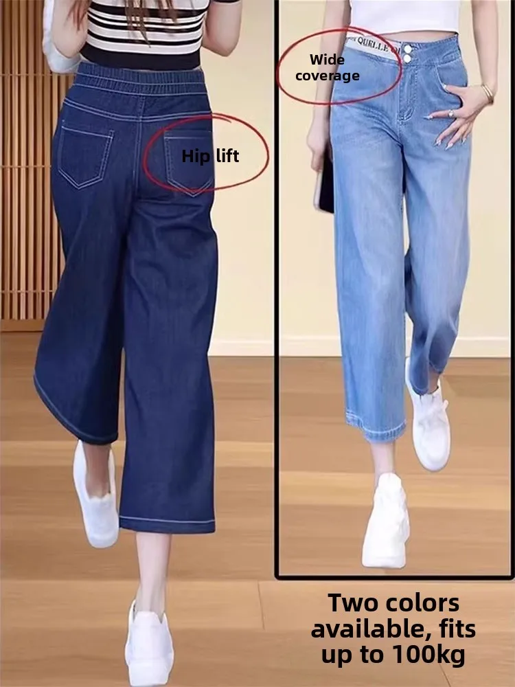 High Waist Straight Leg Stretchy Jeans Women's Thin Autumn plus Size Fat MM Wide Leg Pants Slimming Effect Pear aped Body
