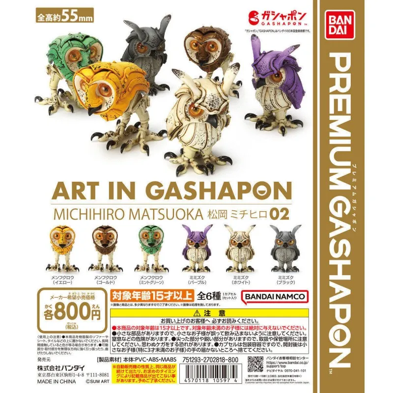 

Фигурка Сова Bandai MICHIHIRO MATSUOKA 02, 6 шт., фигурка, игрушки для детей, подарок, коллекционные модели, украшения