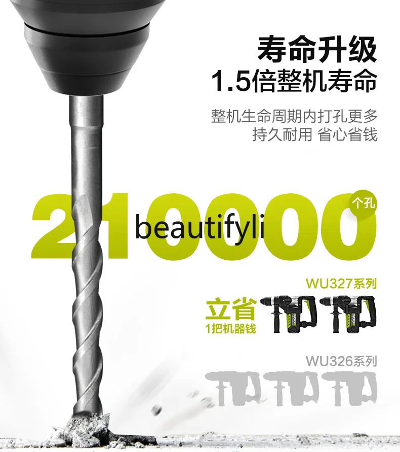 Electric Hammer WU327D Electric Bell High Power Impact Drilling Concrete Engaging Power Tools