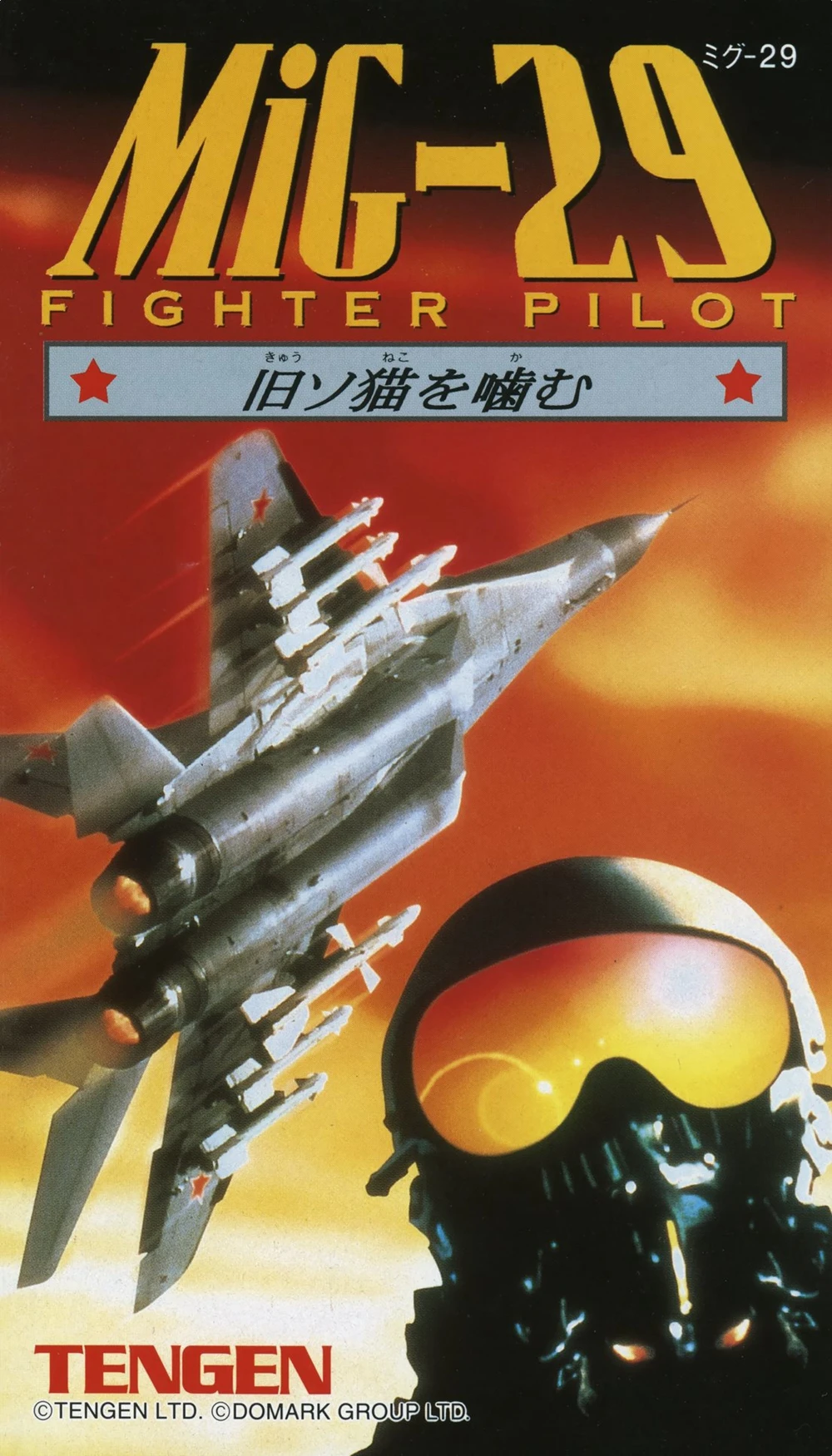 Mig29 Sega Md Jp Manuale Manuali Giapponesi Libro Per Sega Megadrive/Genesis System