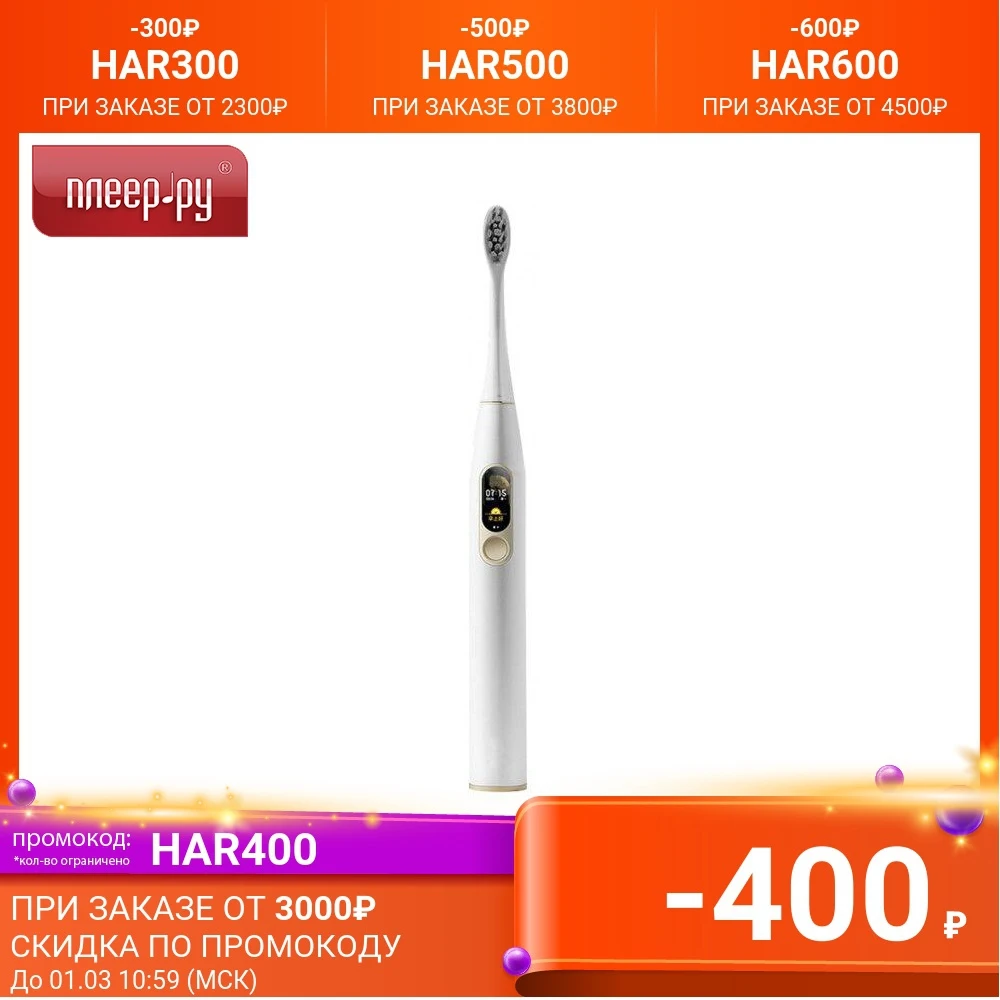 Зубная электрощетка Xiaomi Oclean X Sonic Eletric Toothbrush White | Бытовая техника