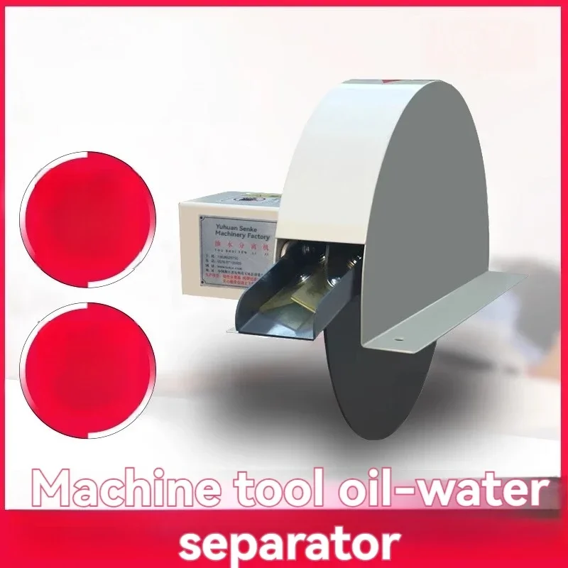 220V 380V Machine Tool Disc Oil-water Separator Purification Cutting Fluid Disc Oil-water Separator Oil Scraper Oil Skimmer