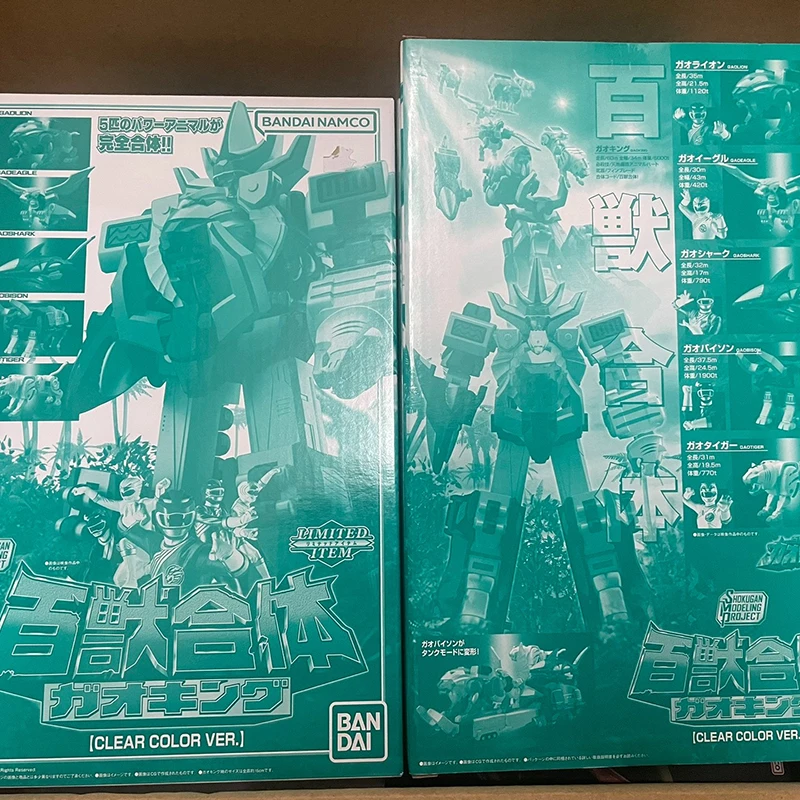 在庫あり バンダイ SMP 百獣戦隊ガオレンジャー ガオキング ‌ クリア