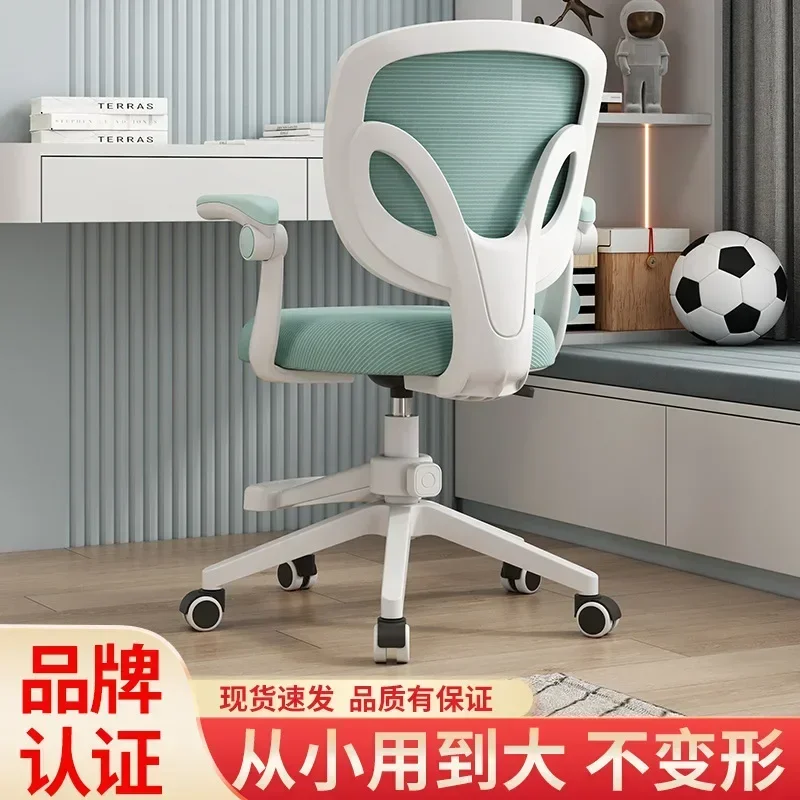 Home Long Sitting Student Study Chair Comfortable Ergonomic Children Chair Office Conference Office liftable