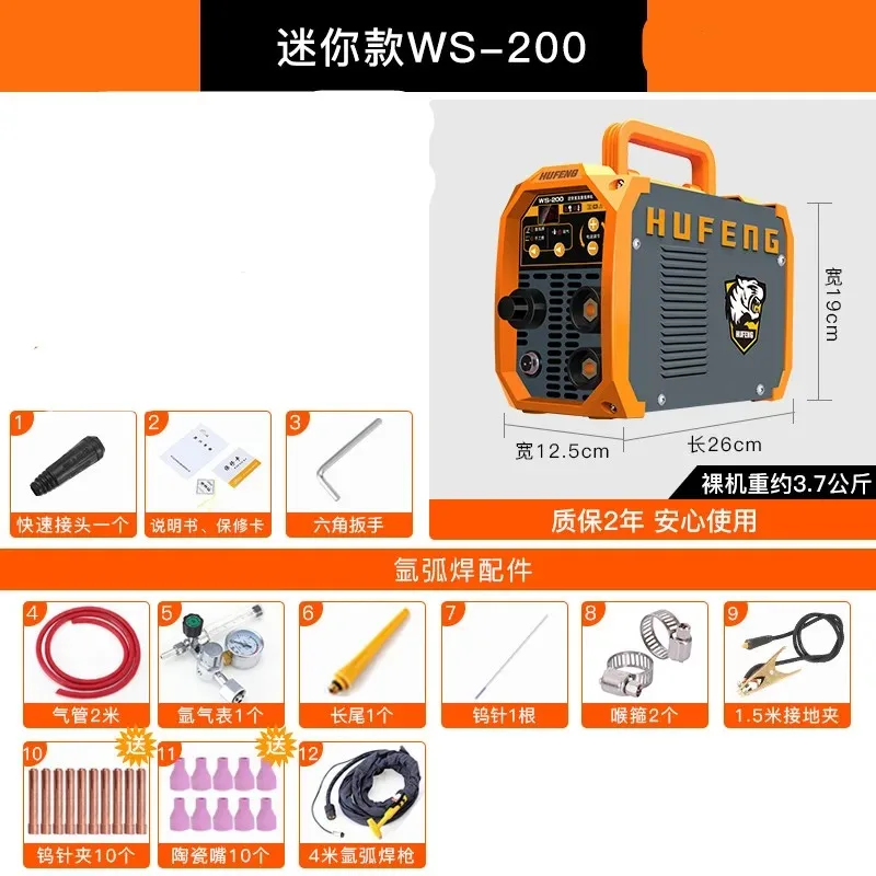 WS-200 electric welding machine household small mini argon arc welding machine 220V electric welding/argon arc welding machine d 3
