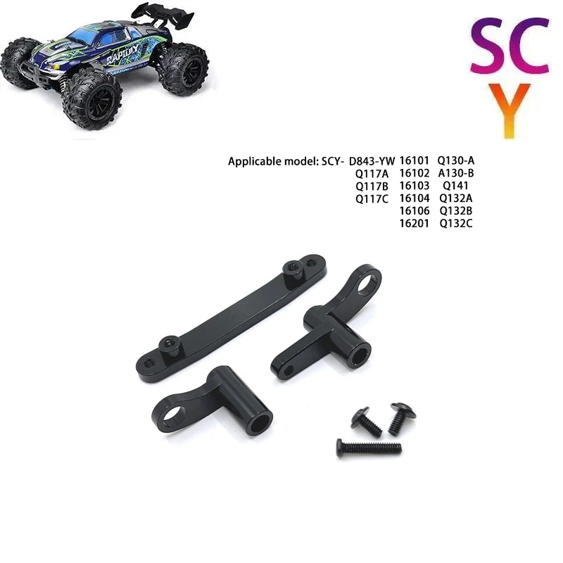 

SCY 16101 16102 1/16 RC автомобиль металлический руль в сборе запасные части подходит для SCY 16101 16102 16103 16104 JJRC Q130