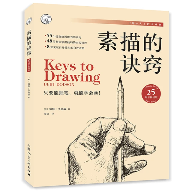 Keys to Drawing by Bert Dodson Chinese Edition Art Book - AliExpress