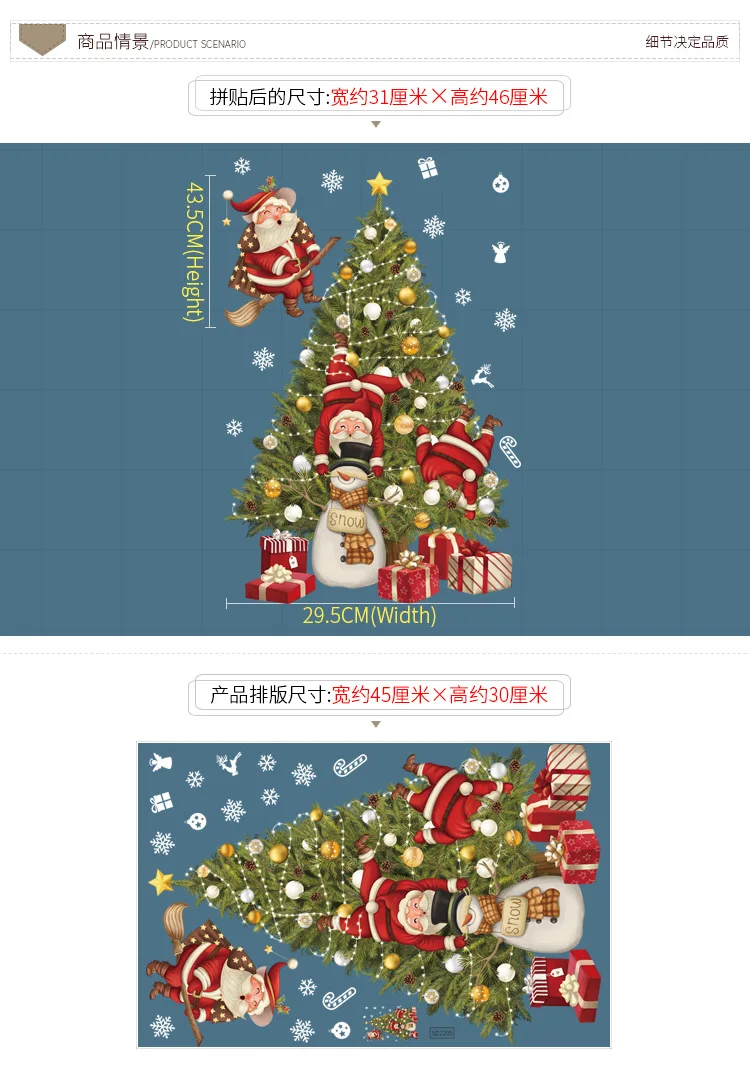 Description Picture 4 of itemNew Christmas Decoration Window Stickers Santa Gifts Merry Christmas Mirror Sticker Xmas Tree Window Glass Sticker New Year 2025