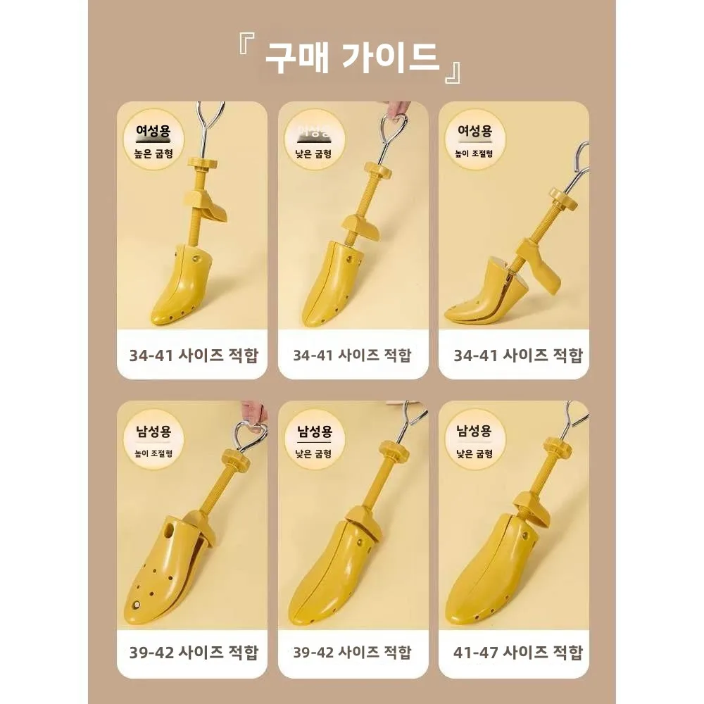 넓은 지지력의 슈트리, 암벽등반 농구화 스트레칭 확장 장치, 신발 보호 가정용품