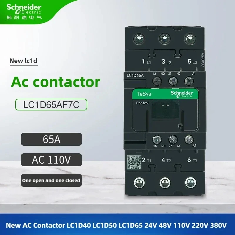 슈나이더 3극 AC 컨택터 LC1D40 LC1D50 LC1D65 Q7C M7C 블랙 버전 24V 110V 220V 380V 전기 제어 시스템용