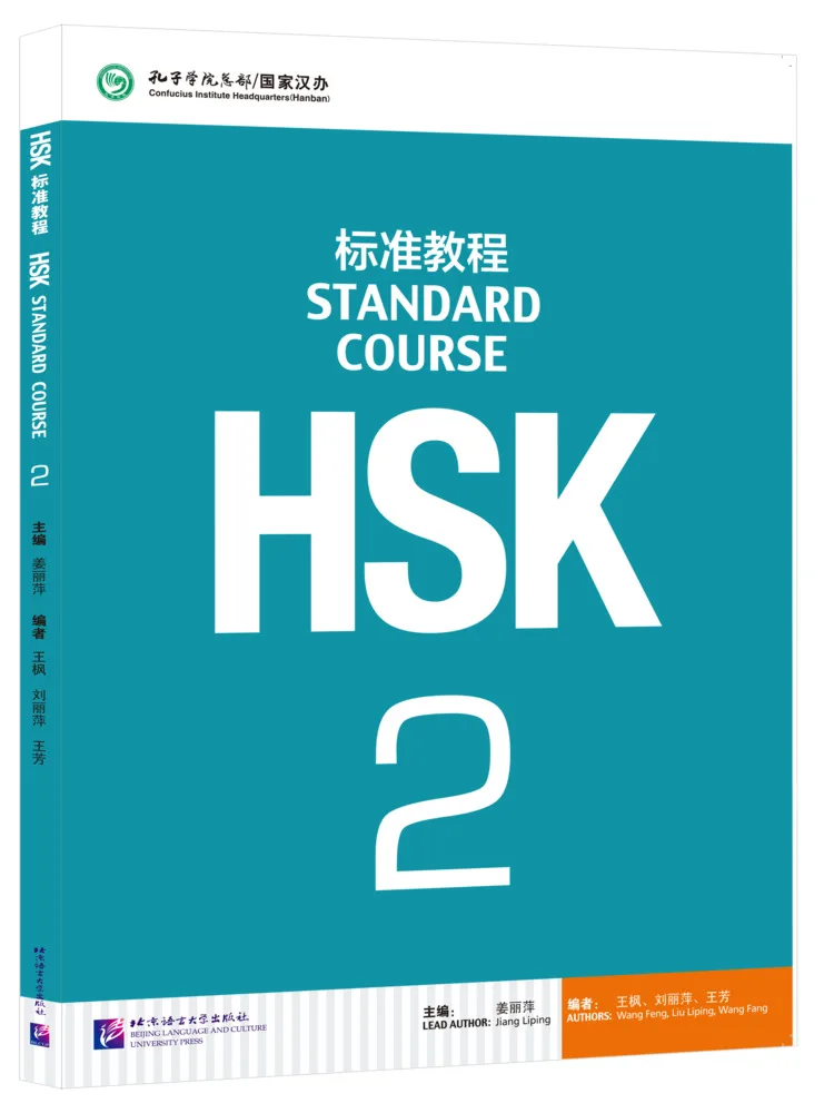 

Hsk Books 2 Standard Course Textbook Jiang Liping Chinese And English Bilingual Chinese Learning Grade