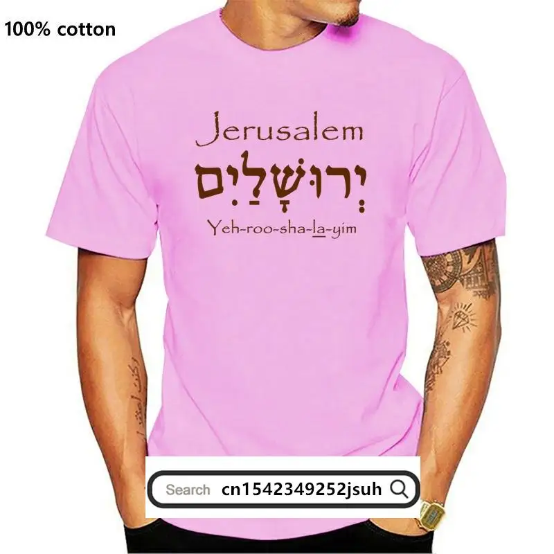 NewJerusalemInHebrewForLightColorsArabArabicTShirtCute