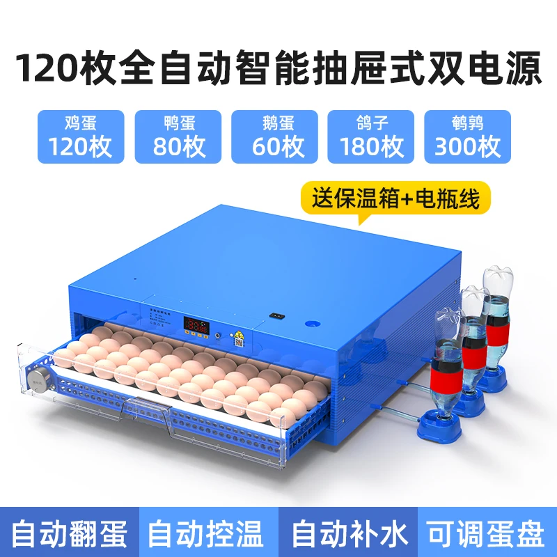 

Useful 120 Eggs Incubators Brooder 37.8 Display Double Power Intelligent Pigeon Chick Automatic Incubator Home Brooding Machine