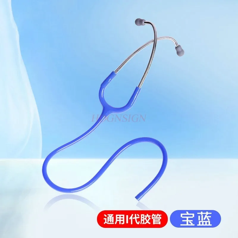 1PCS Stethoscope hose kit universal I generation hose ear hook earplug accessories medical