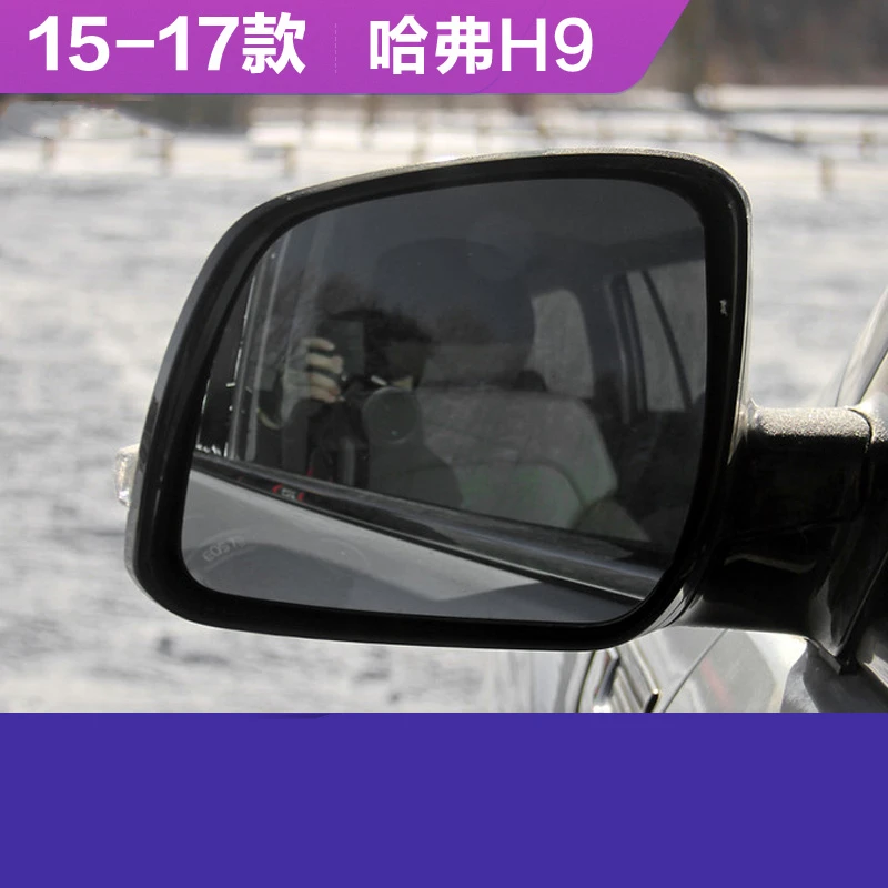 Rearview mirror lens left / right side for Haval H2 H2S H4 H7 H8 Reflective white glass with heat bug shield for truck Exterior Parts