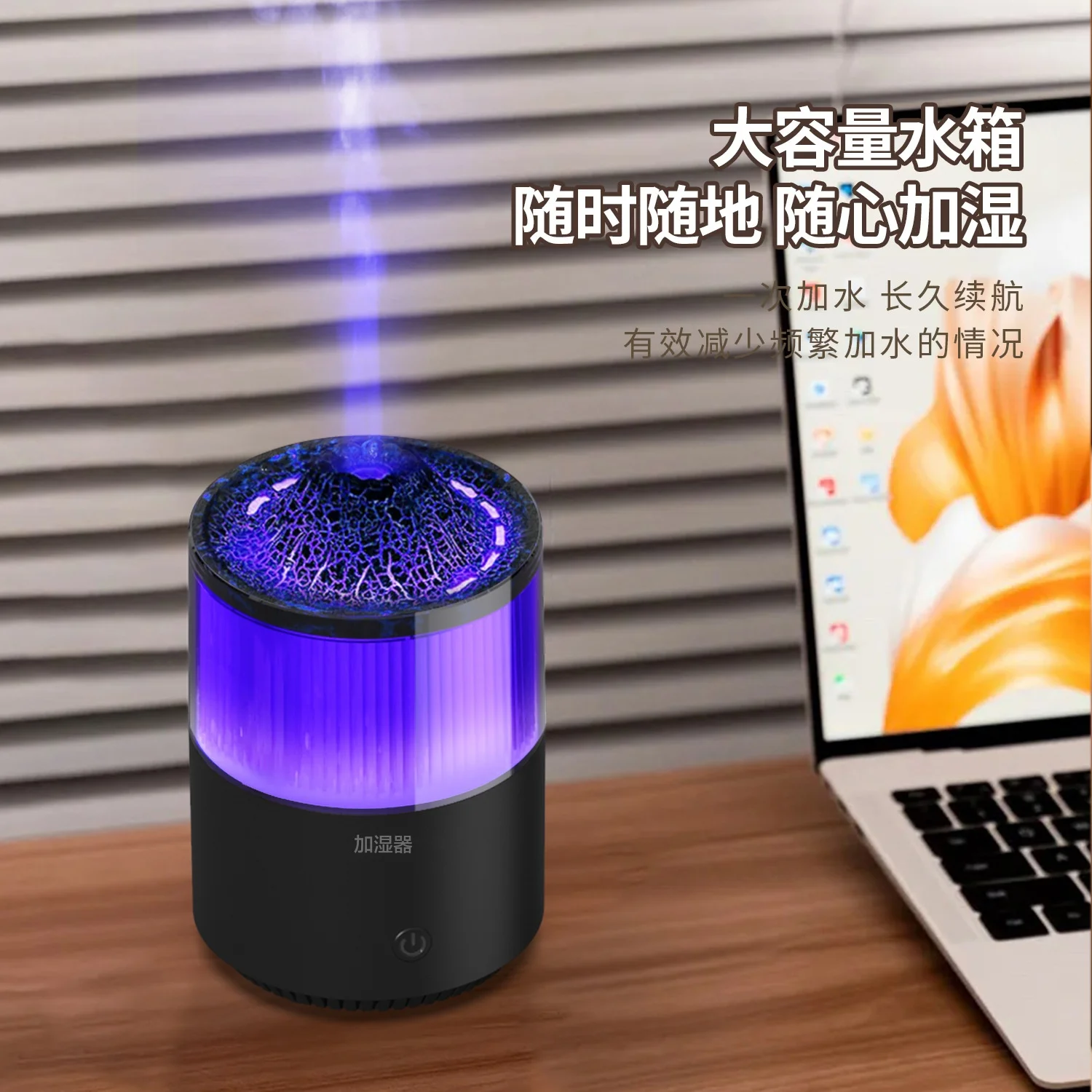 Volcano Light Humidifier