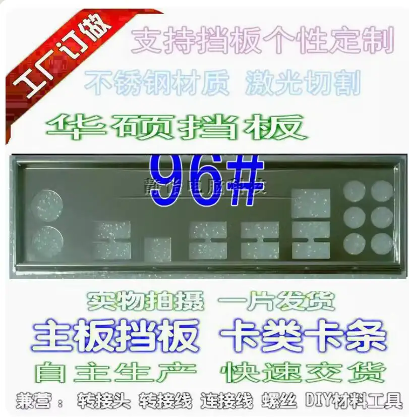 Io I/O Shield Piastra Posteriore Piastra Posteriore Staffa Blende Acciaio Inossidabile Per Asus M5A97 R2.0 M5A97/Si