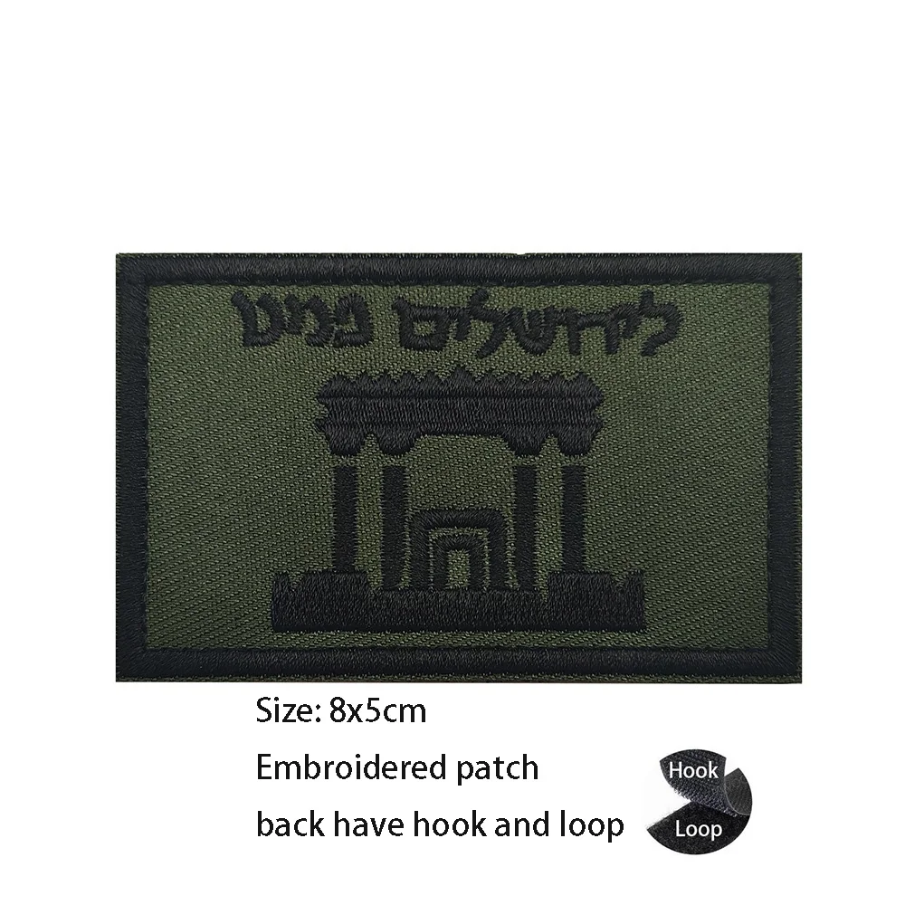 hook Loop patch 20