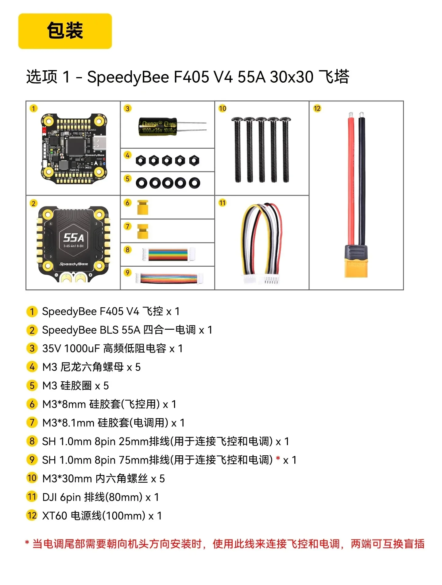 F405 V4 55A