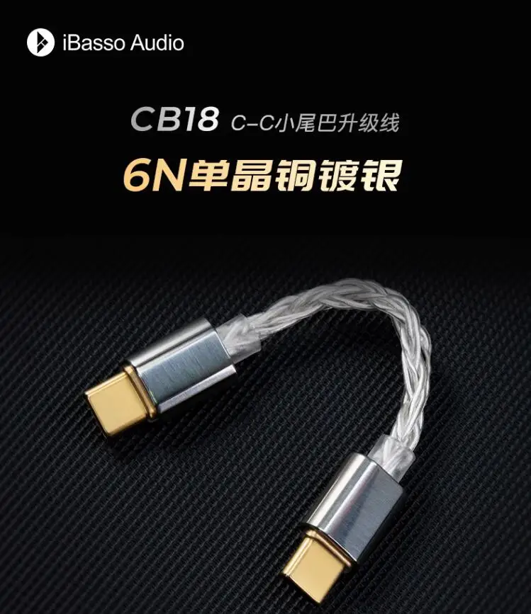 IBasso CB18 6N single crystal copper silver plated OTG HIFI decoding small tail DC04 DC03PRO upgrade cable 5