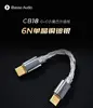 IBasso CB18 6N single crystal copper silver plated OTG HIFI decoding small tail DC04 DC03PRO upgrade cable 5