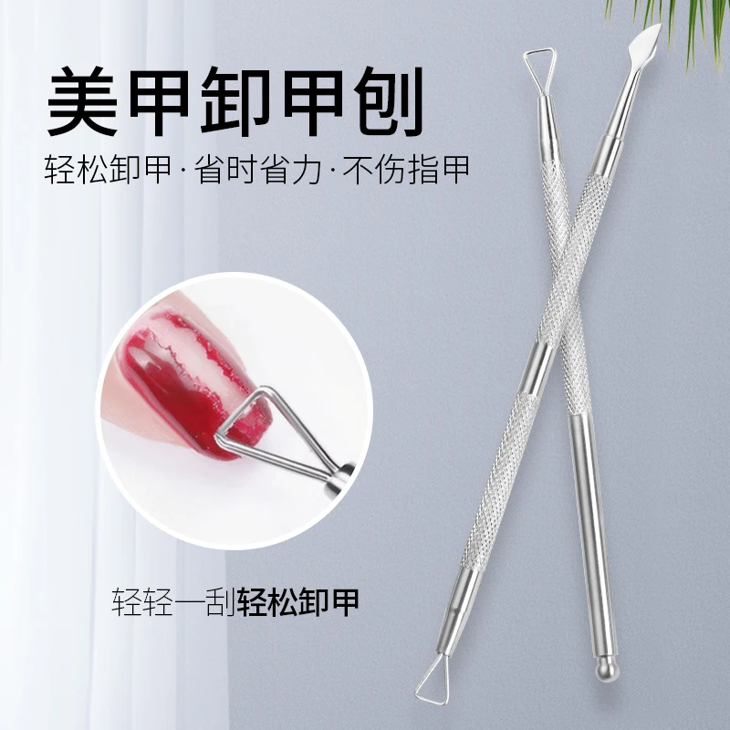 *Remove nail polish glue Phototherapy glue Double-ended steel Push to remove dead skin Scissors Push to remove nail bag tool