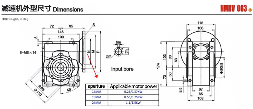 Description Picture 5 of item10:1 to 100:1 90 degree gearbox NMRV063 worm gear reducer with oil seal Input hole 14mm/19mm/24mm Output hole diameter 25mm
