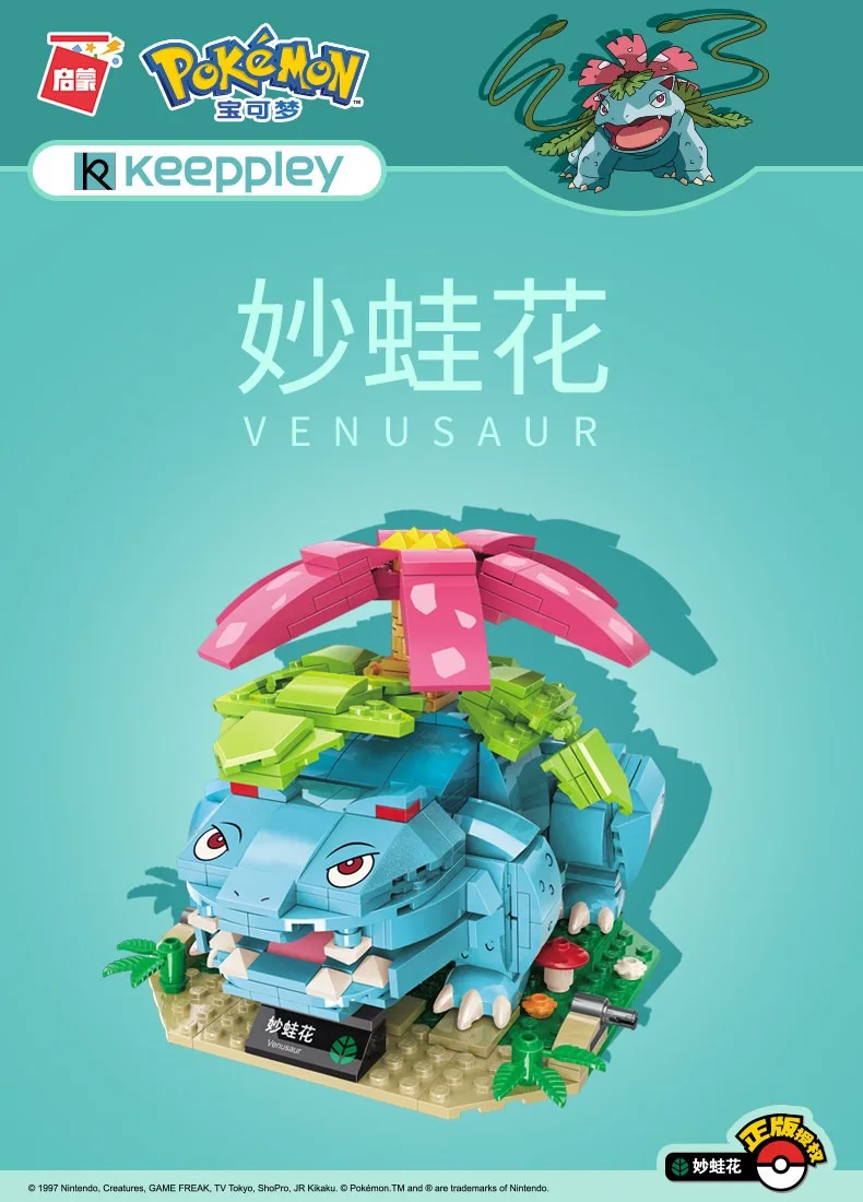 Keeppley Pokémon Series Building Blocks Bulbasaur Blastoise Venusaur Charmander Assembled Model Toys Ornaments Gifts