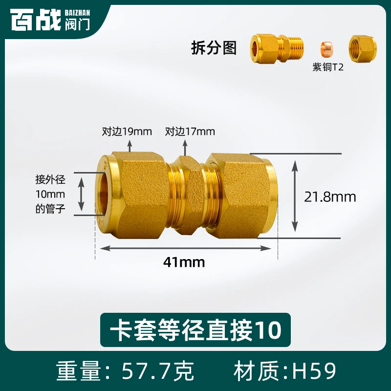 TNM10 ITM Brass Compression Tubing Nut Metric Tube OD 10mm 