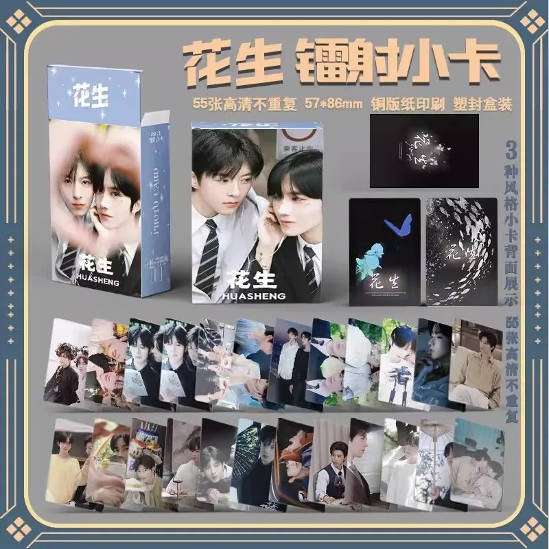 55Pcs/Set ABO Desire Drama Laser Lomo Cards - Huang Xing Qiu