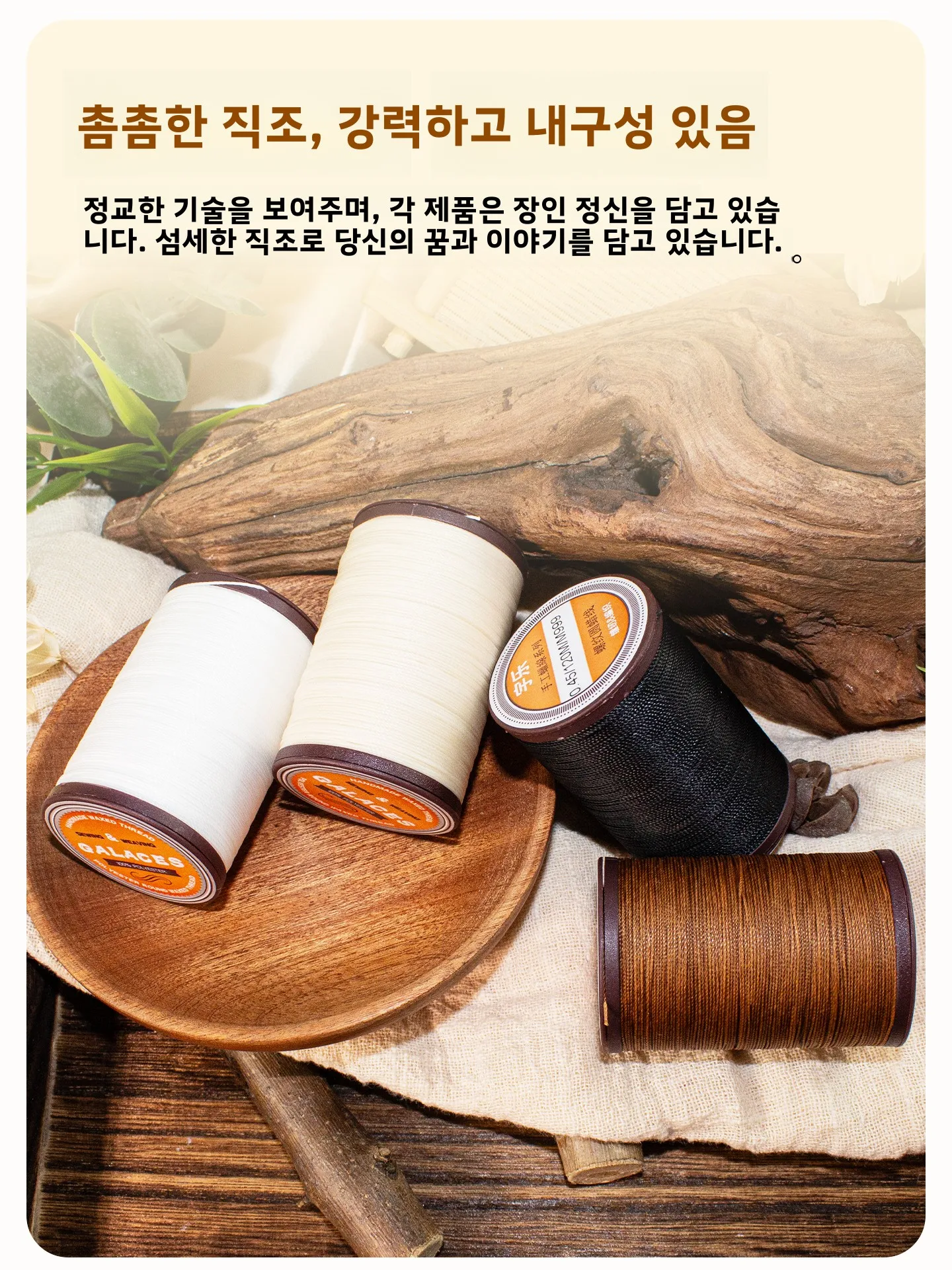 손바느질용 원형 왁스 실 3가닥 가죽 꼬임끈 수제 가죽 제품 바느질실 엉킴 없는 왁스 실