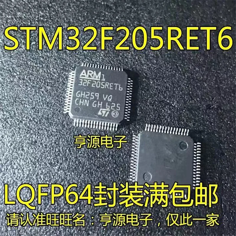 

1-10 шт. STM32F205RET6 STM32F205 32F205RET6 LQFP-64 новый оригинальный