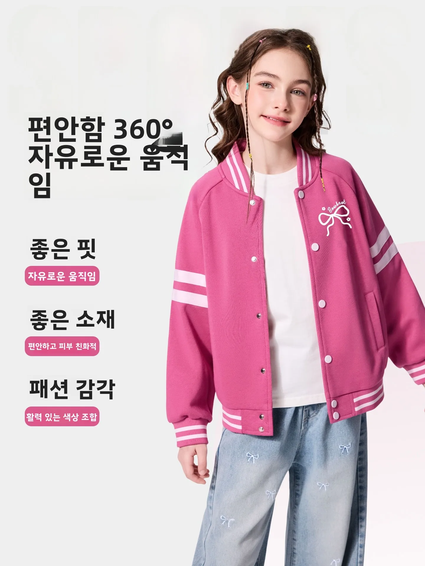 여자 야구 스타일 라이트 재킷 핑크 오픈 가디건 봄 가을 면 폴리에스테르 혼방 긴팔 캐주얼 패션 키즈 의상