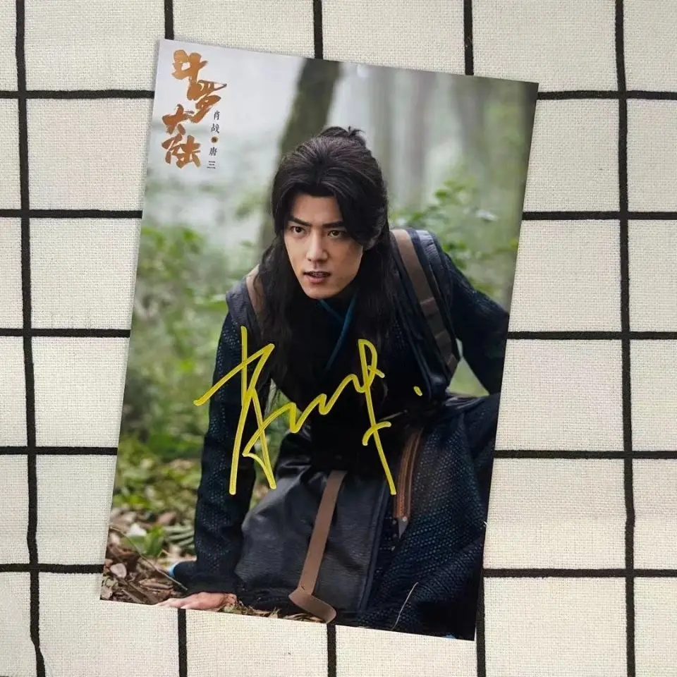 샤오잔 사인 사진, 친구 및 급우용 정통 비 인쇄 선물